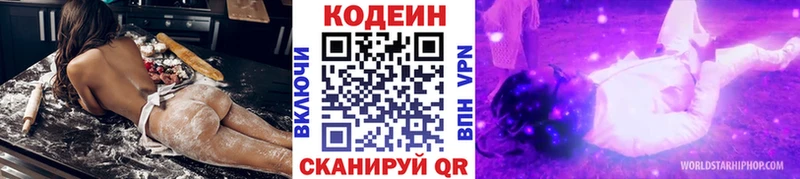 KRAKEN маркетплейс  Оханск  Кодеиновый сироп Lean Purple Drank 