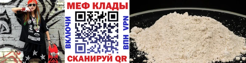 наркошоп Оханск Меф мука