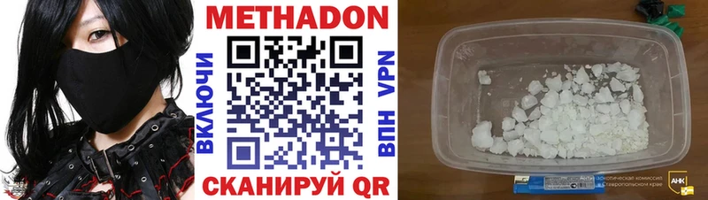 ОМГ ОМГ ТОР  Оханск  МЕТАДОН methadone  хочу  